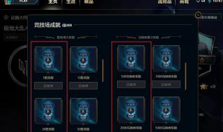 lol武器大师竞技场 lol武器大师竞技场