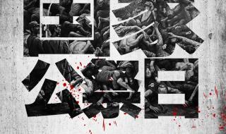 水上乐园大屠杀2022 水上乐园大屠杀2022