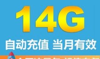 移动流量叠加包 移动流量叠加包